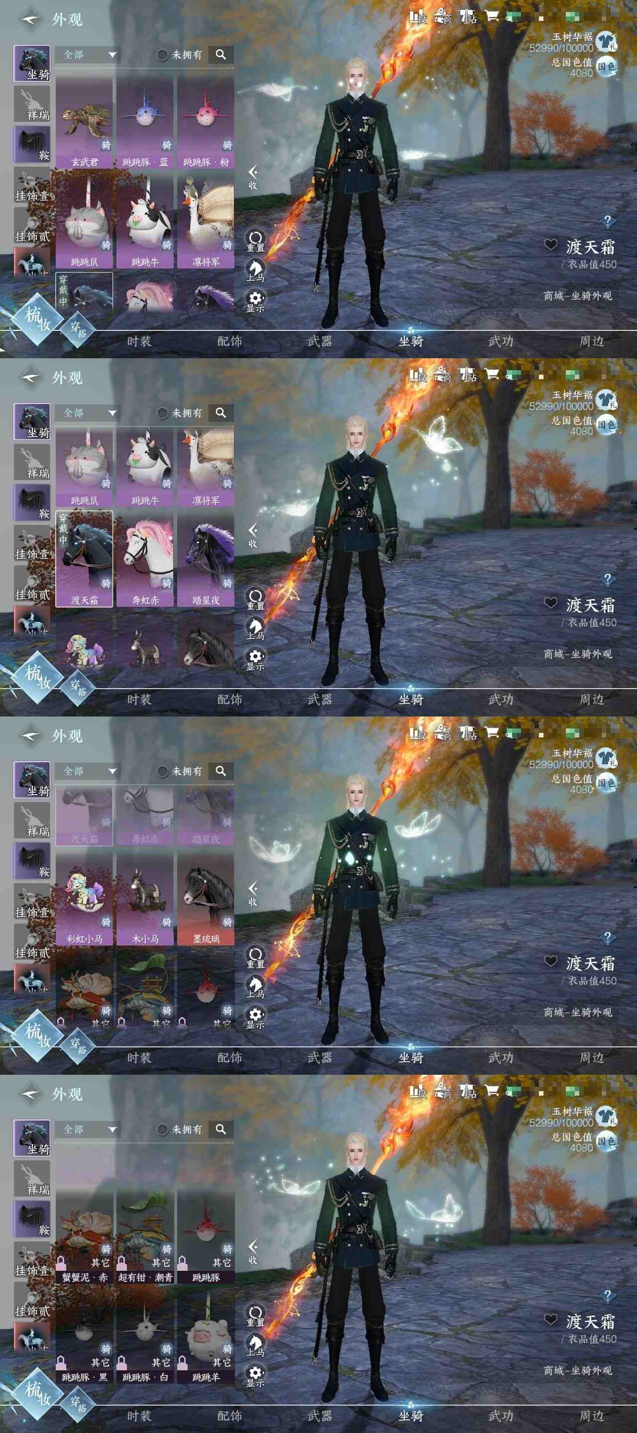 NSH18499逆水寒手游账号详情图7