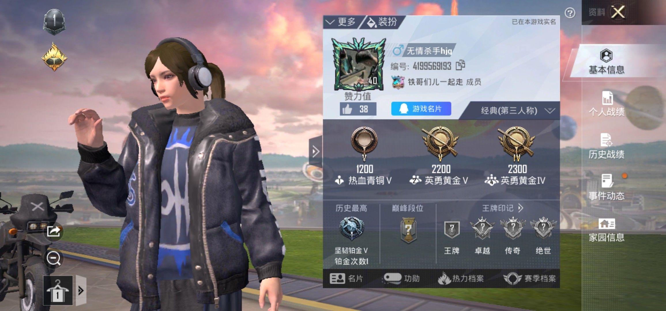 HP1314664和平精英账号详情图3 HP1314664和平精英账号详情图3