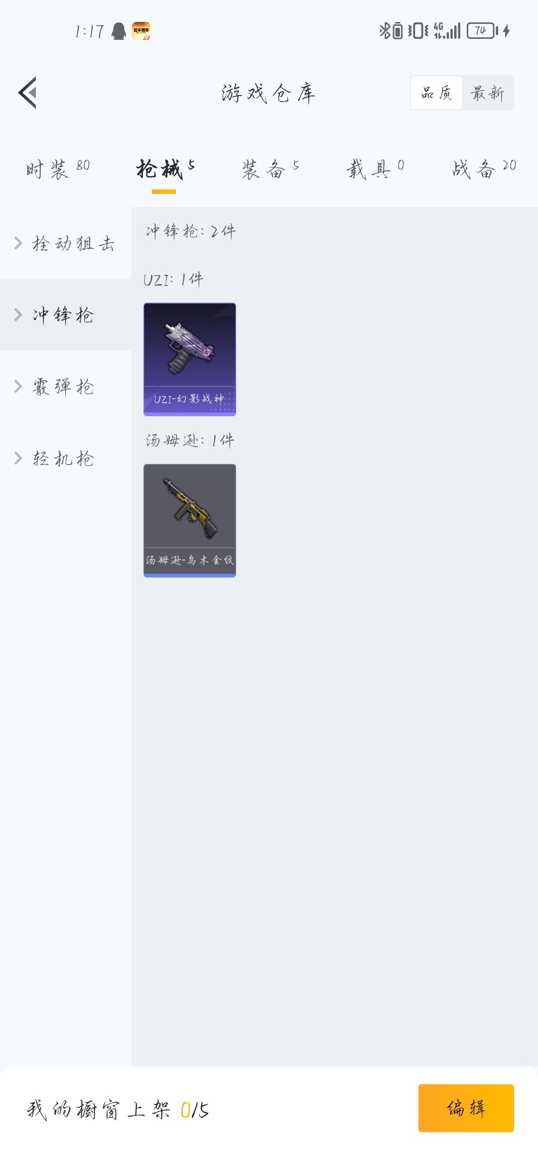 HP1314664和平精英账号详情图2 HP1314664和平精英账号详情图2