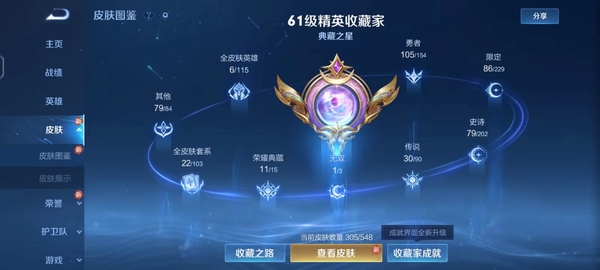 王者荣耀账号安卓QQv10低价出了
