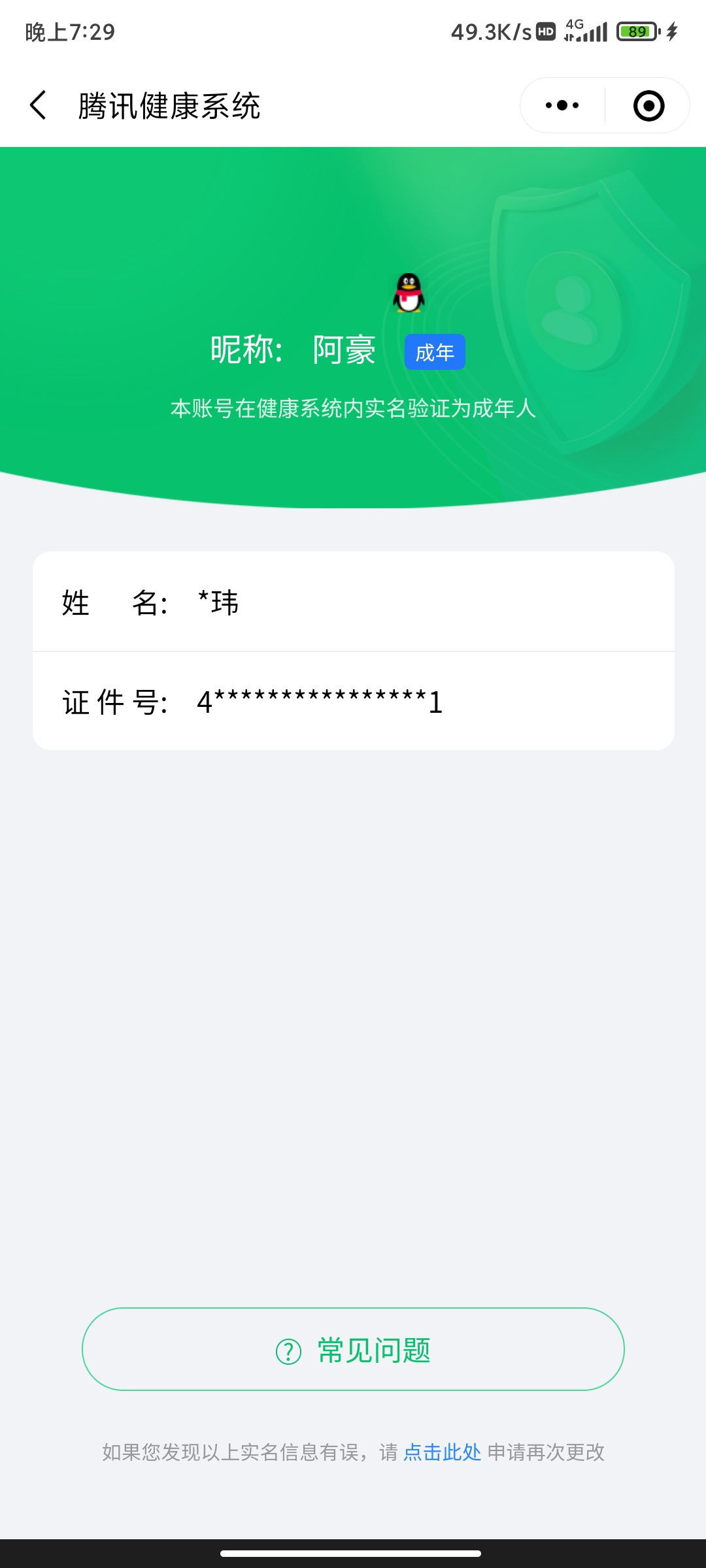 HP1315004和平精英账号详情图9 HP1315004和平精英账号详情图9