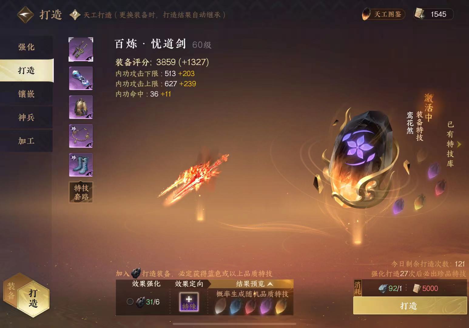 NSH18531逆水寒手游账号详情图5 NSH18531逆水寒手游账号详情图5