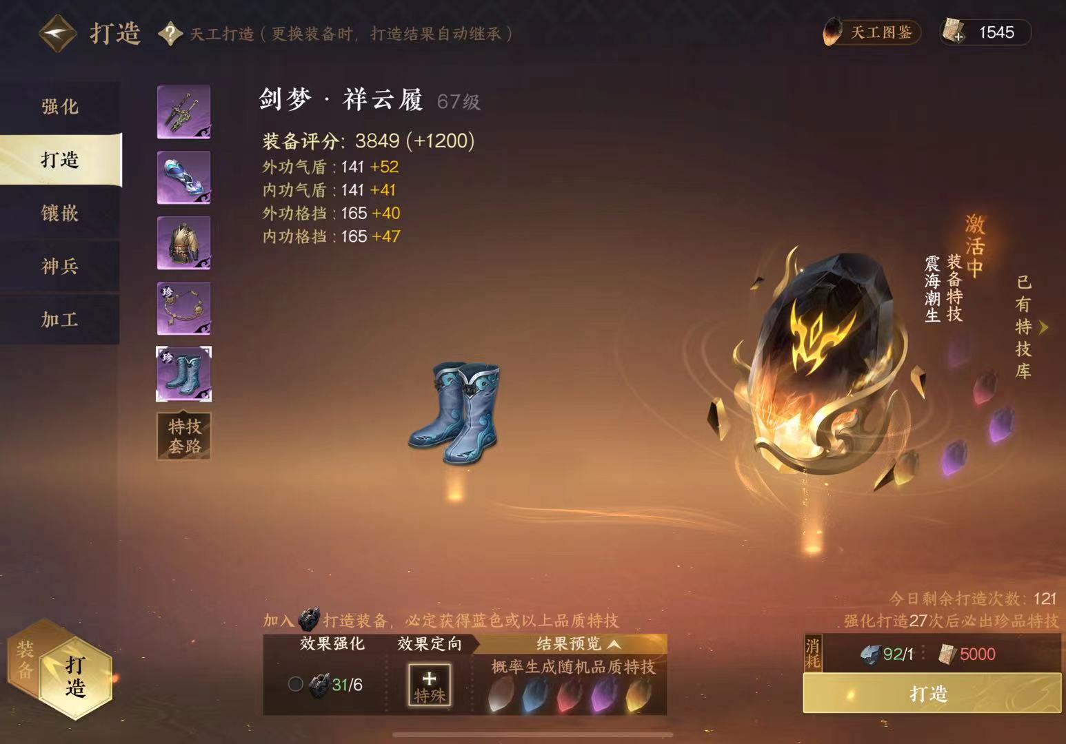NSH18531逆水寒手游账号详情图7 NSH18531逆水寒手游账号详情图7