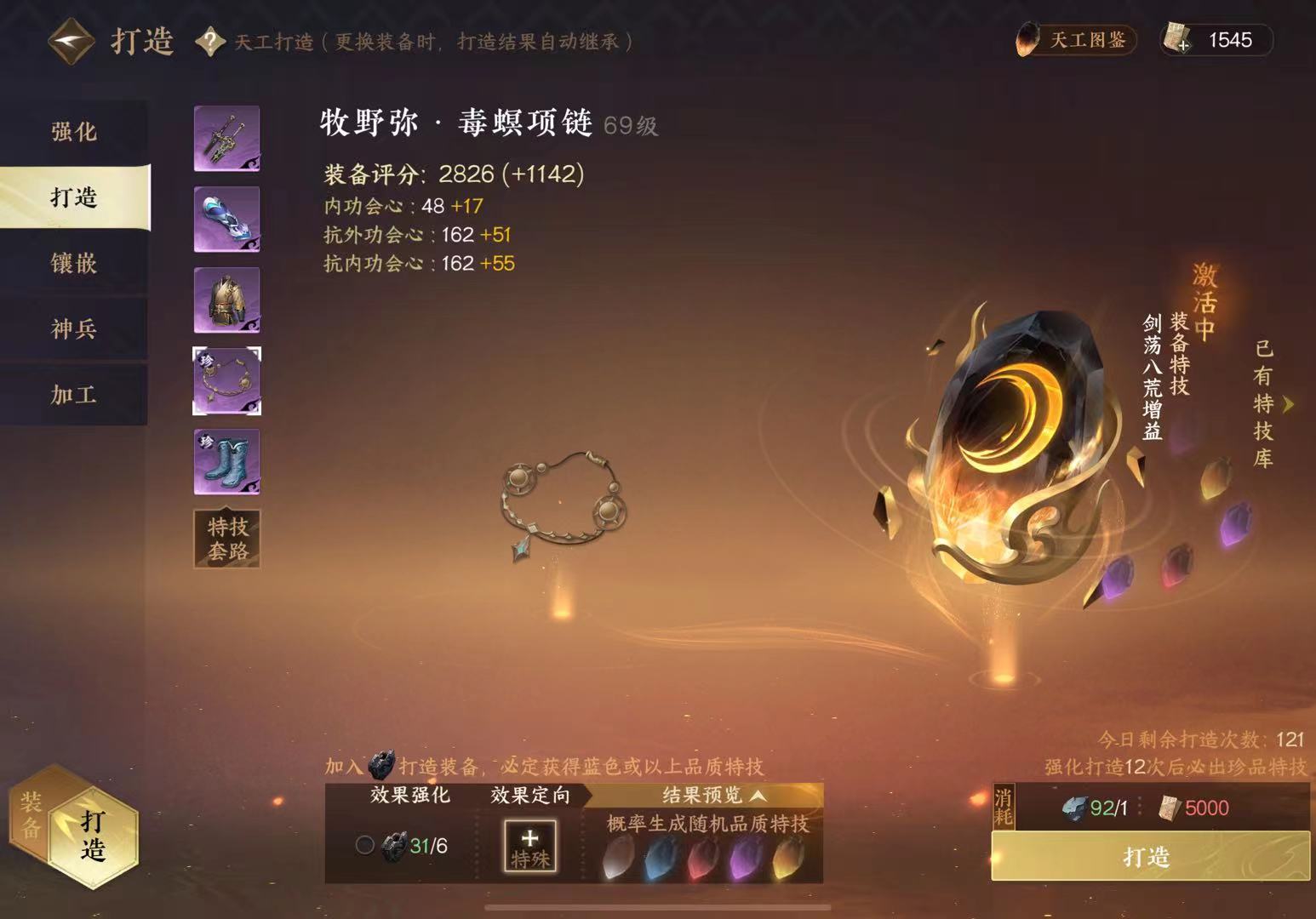 NSH18531逆水寒手游账号详情图6 NSH18531逆水寒手游账号详情图6