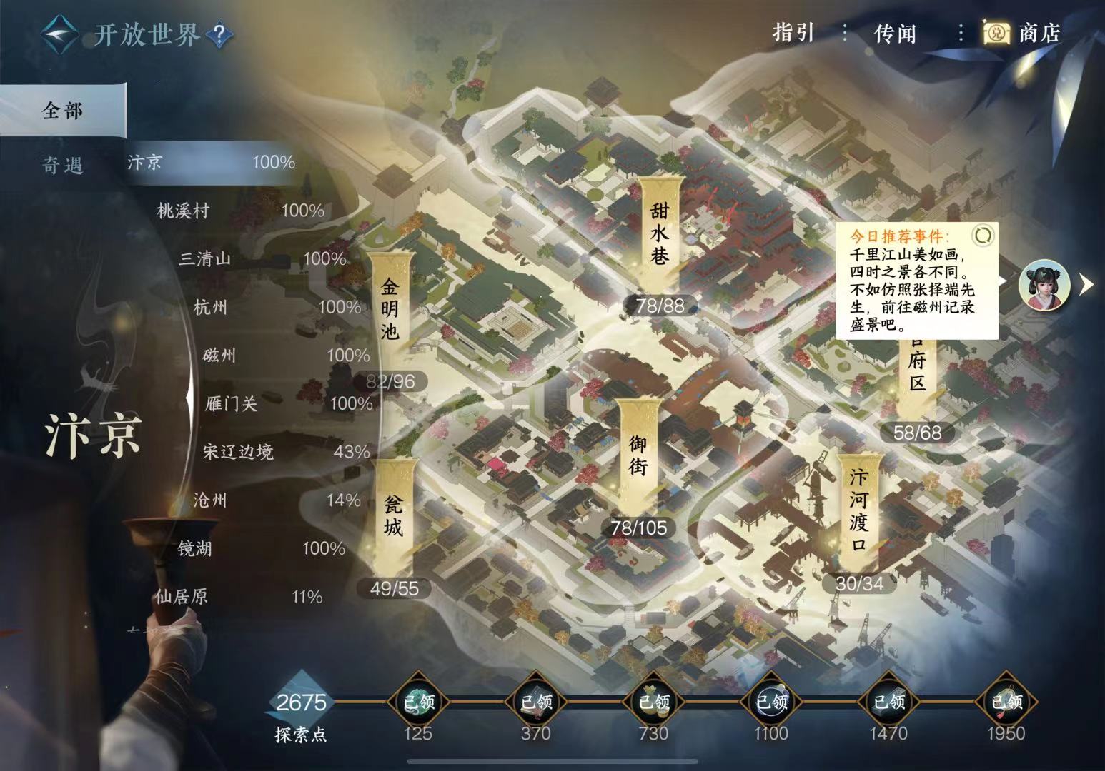 NSH18531逆水寒手游账号详情图10 NSH18531逆水寒手游账号详情图10