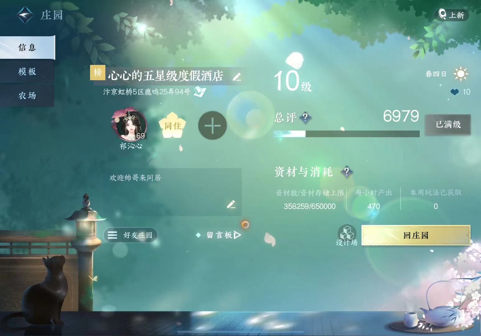 NSH18531逆水寒手游账号详情图9 NSH18531逆水寒手游账号详情图9