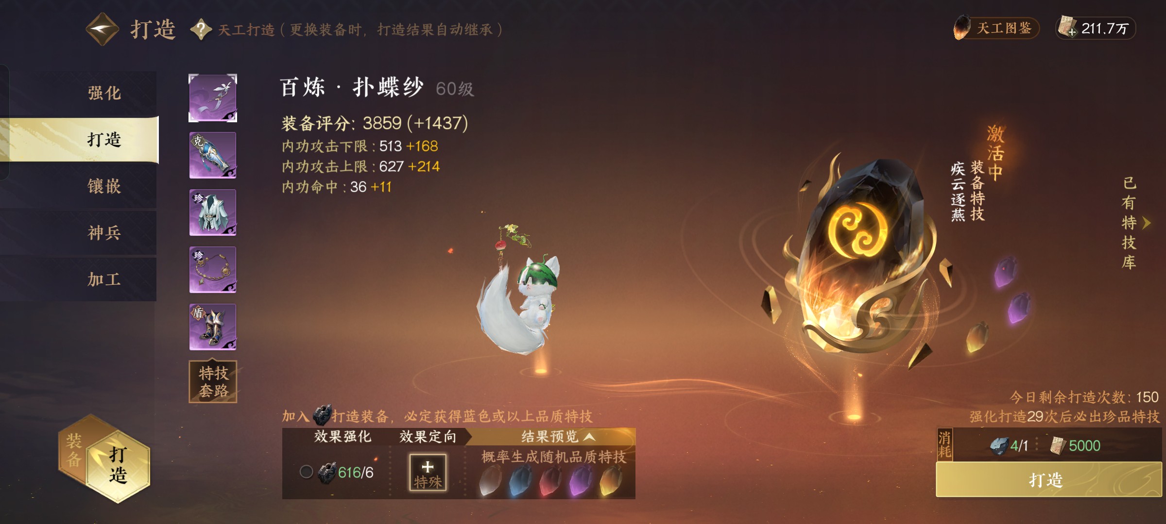 NSH18535逆水寒手游账号详情图4