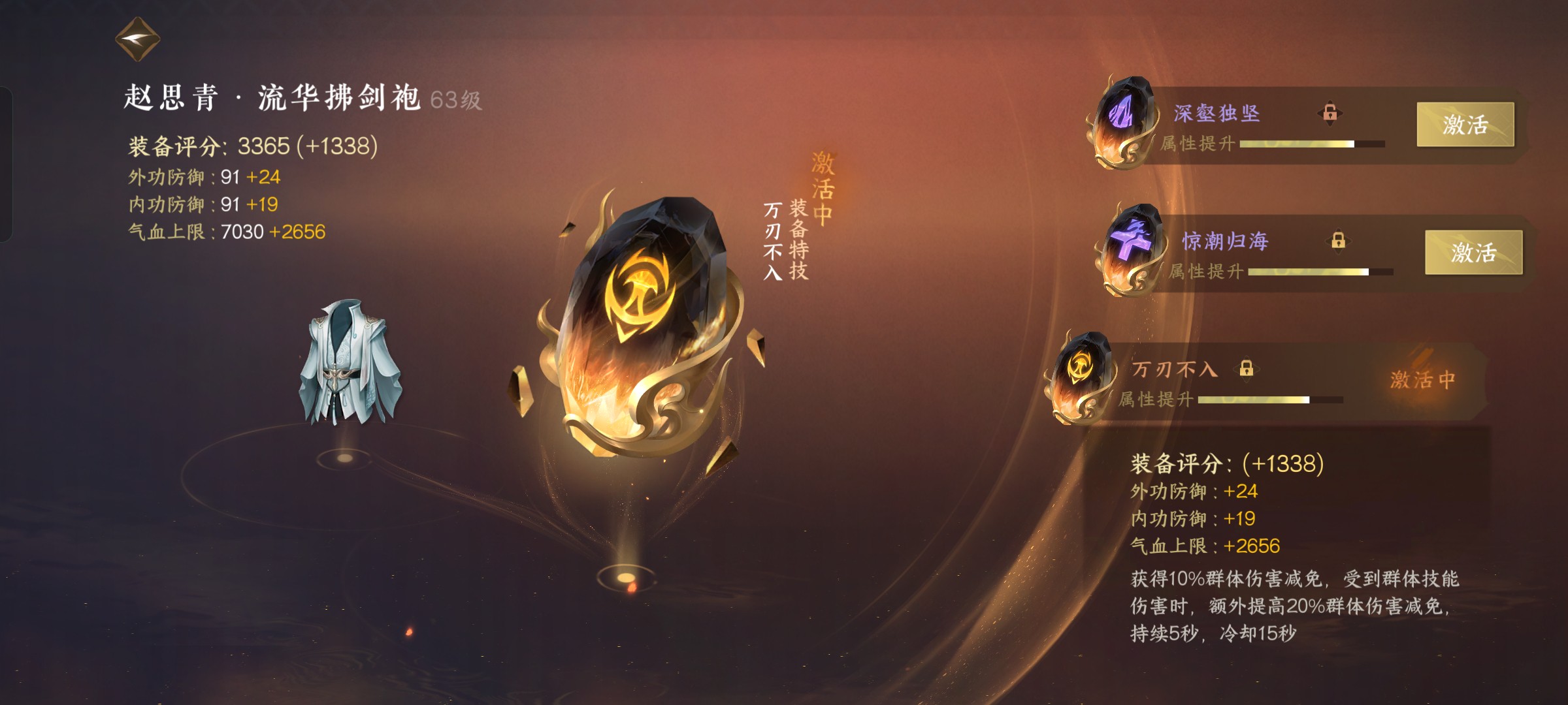 NSH18535逆水寒手游账号详情图6