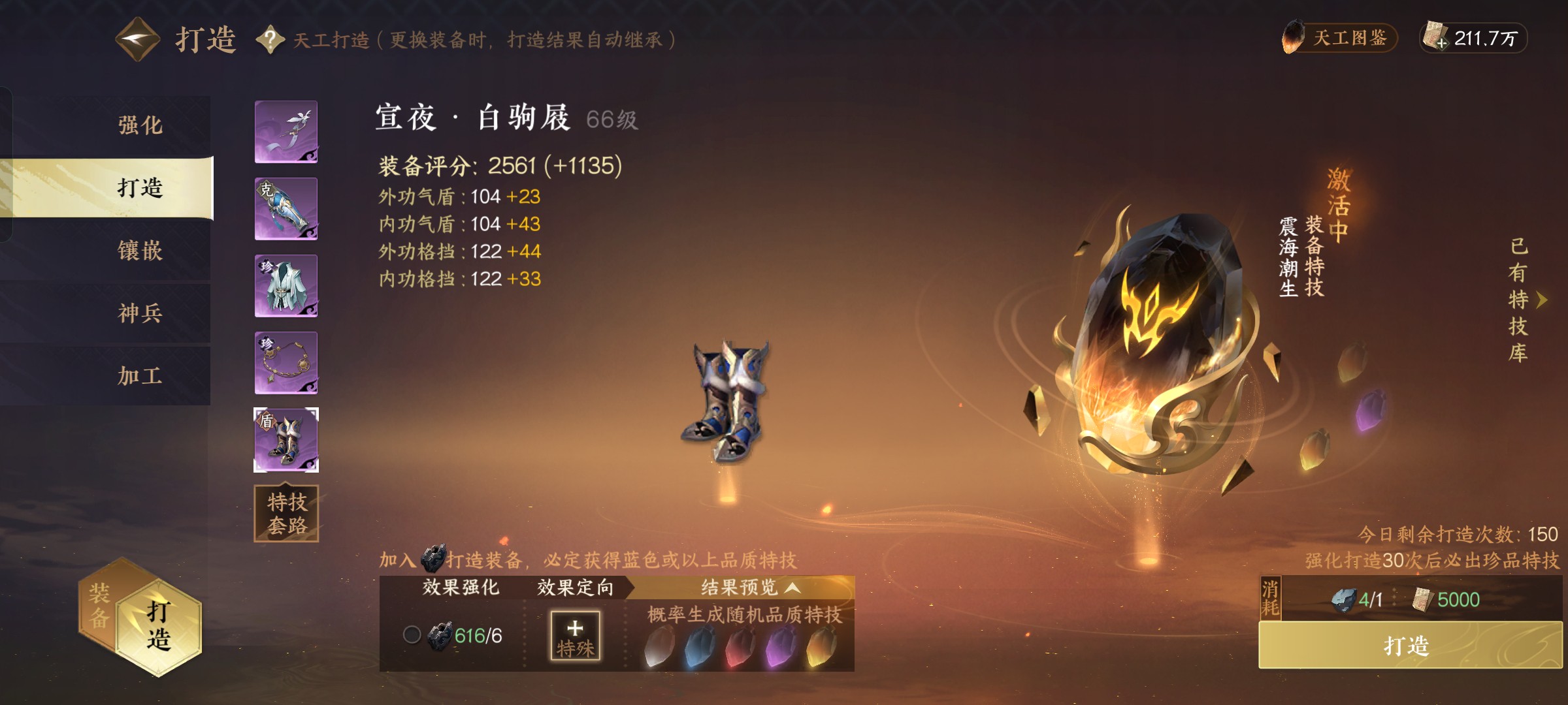 NSH18535逆水寒手游账号详情图8