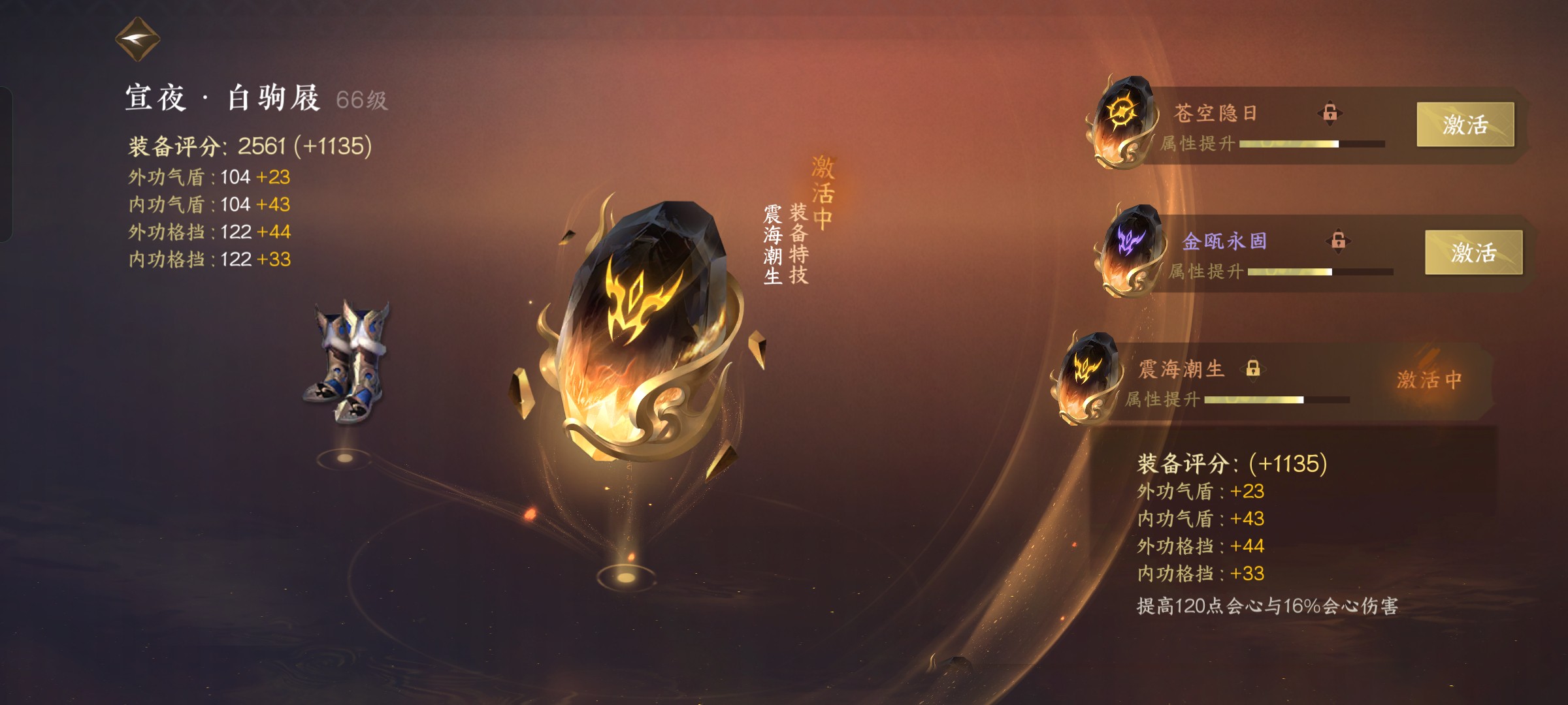 NSH18535逆水寒手游账号详情图9