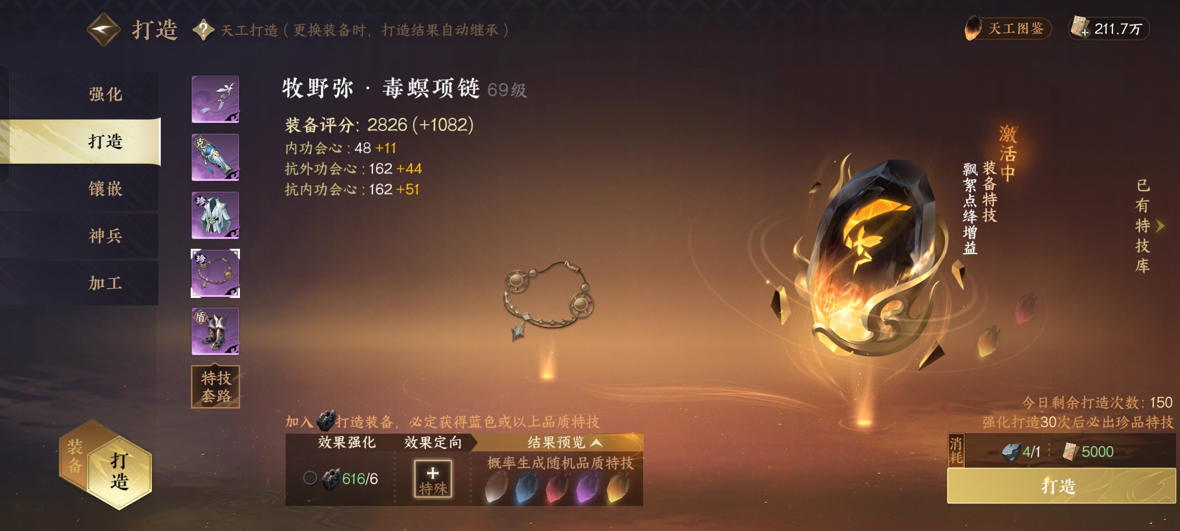 NSH18535逆水寒手游账号详情图7