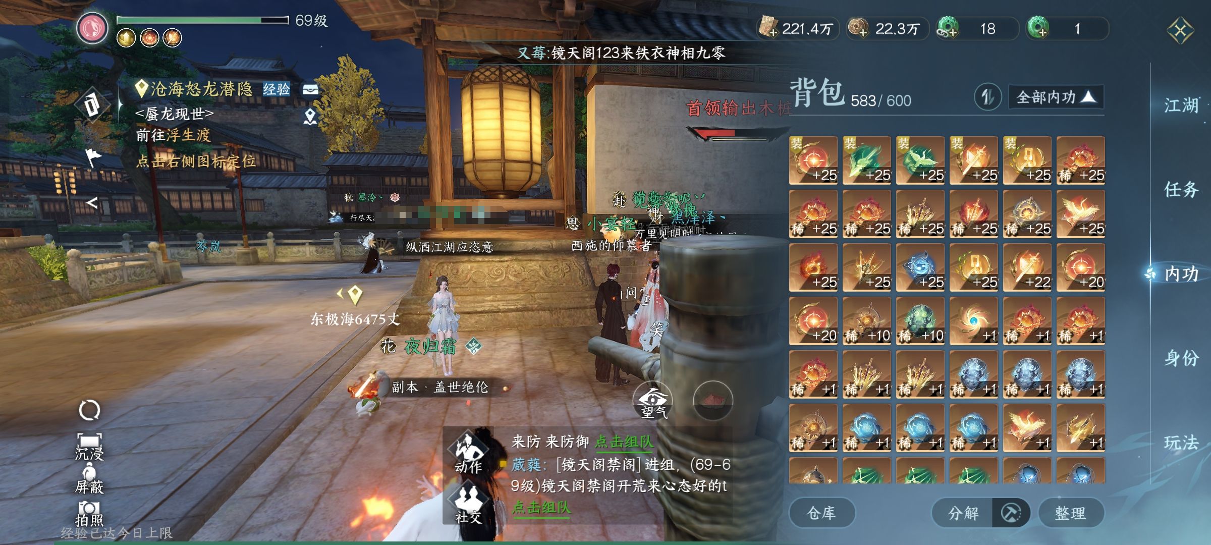 NSH18535逆水寒手游账号详情图11