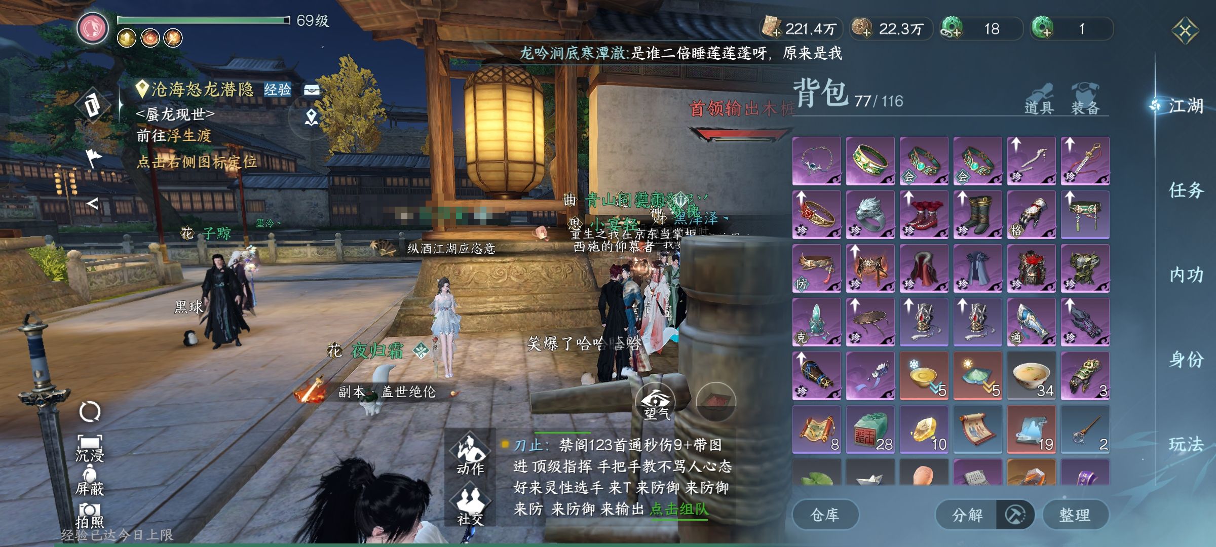 NSH18535逆水寒手游账号详情图10