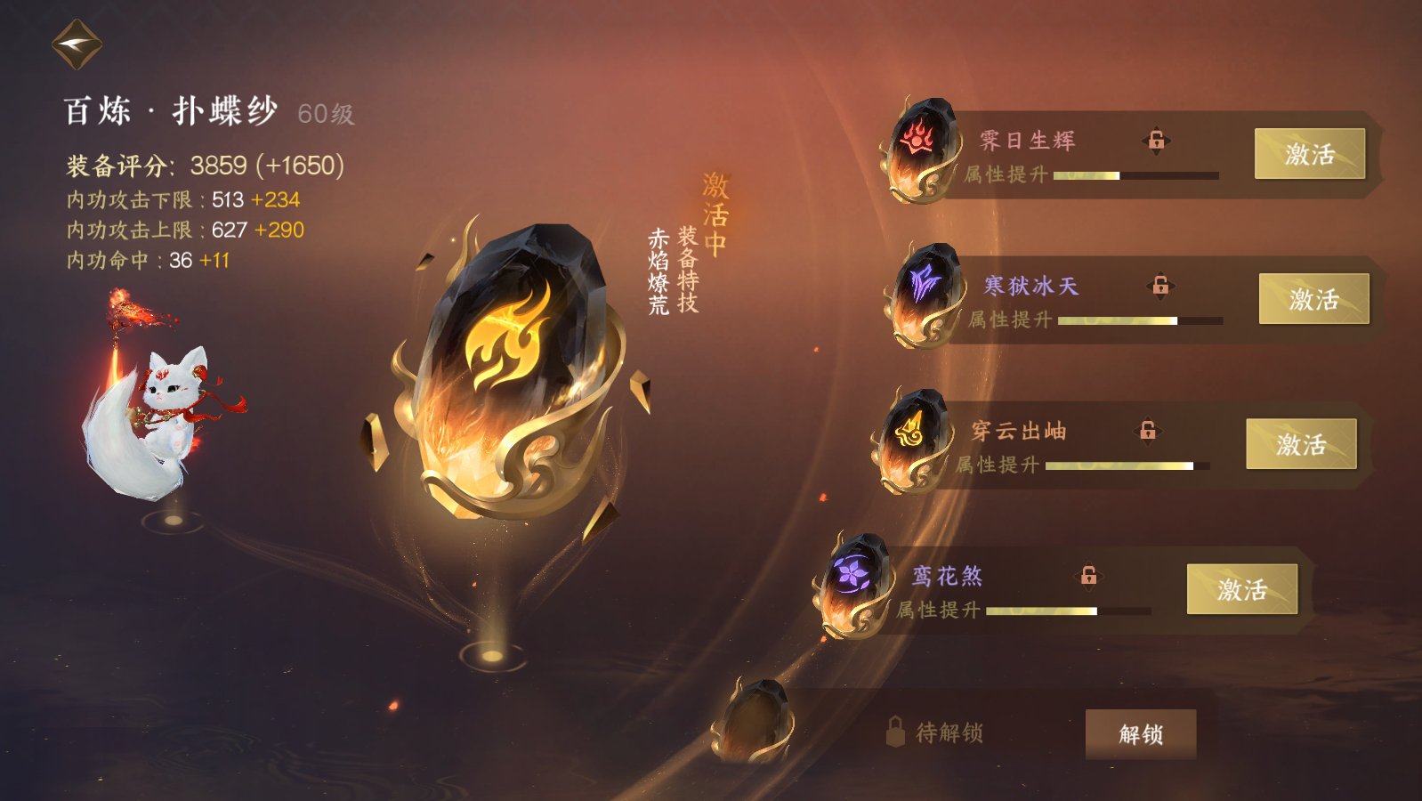 NSH18538逆水寒手游账号详情图20
