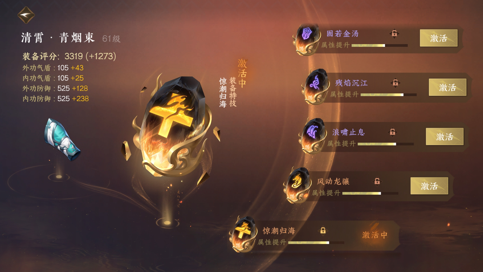 NSH18538逆水寒手游账号详情图21