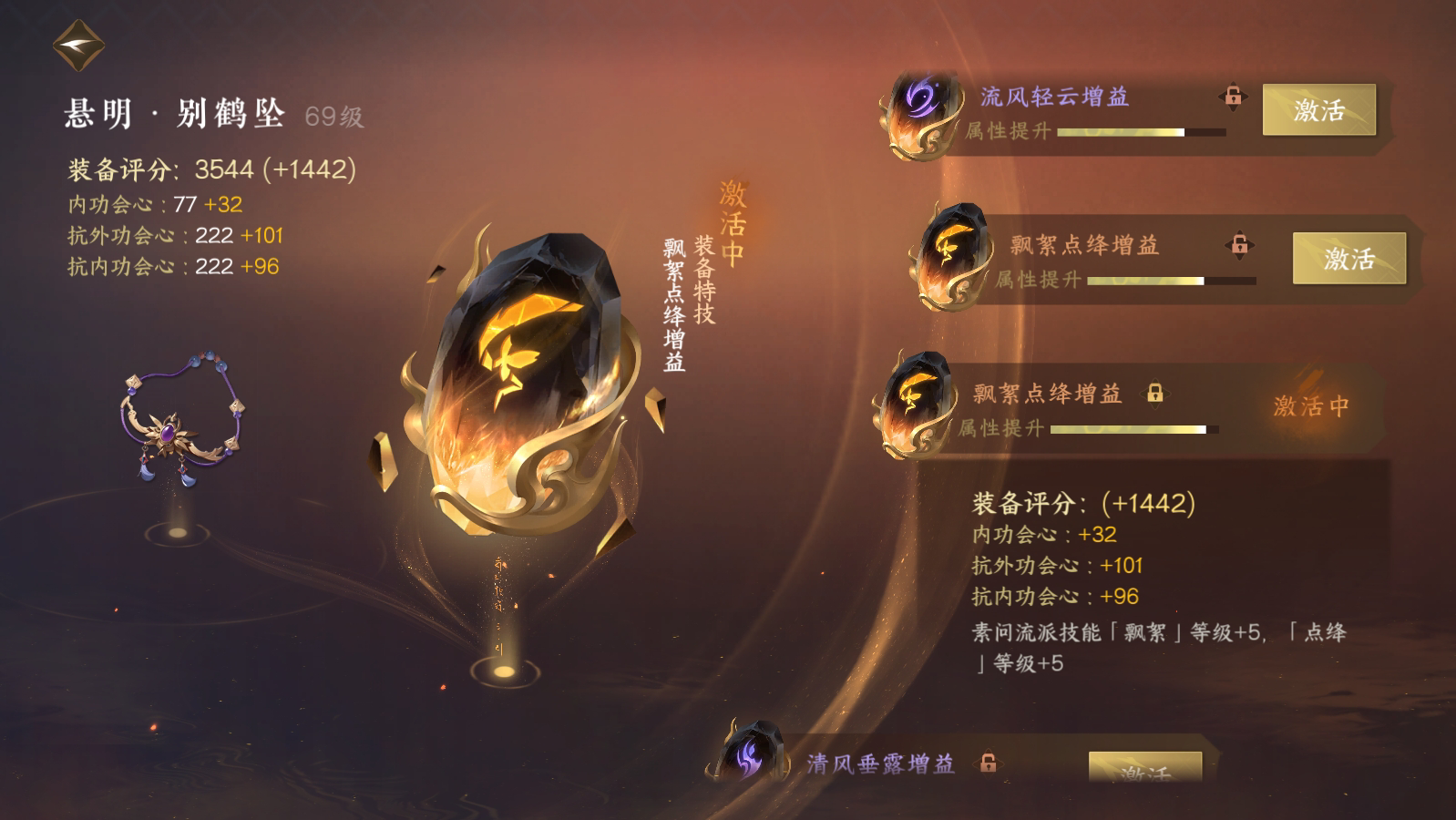 NSH18538逆水寒手游账号详情图23