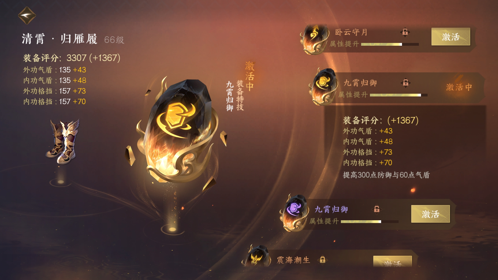 NSH18538逆水寒手游账号详情图24