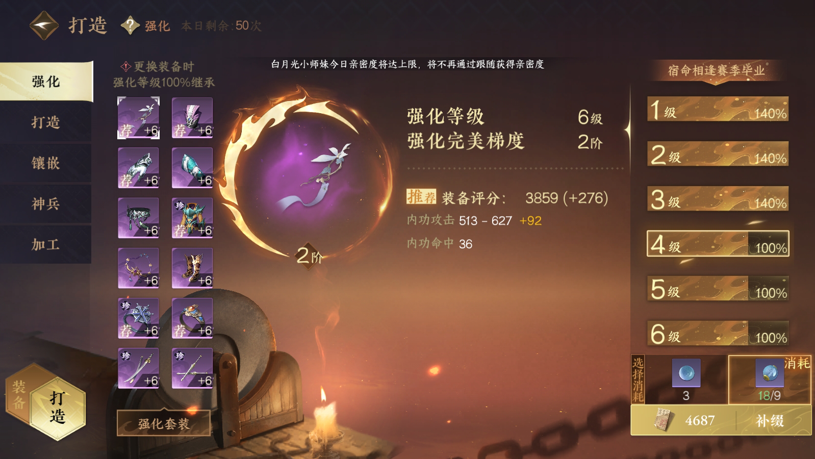 NSH18538逆水寒手游账号详情图18