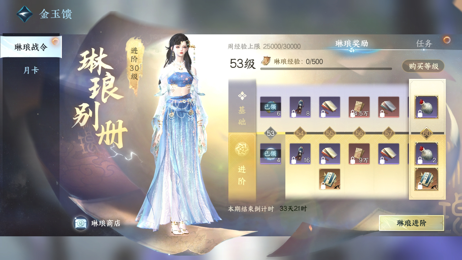 NSH18538逆水寒手游账号详情图27