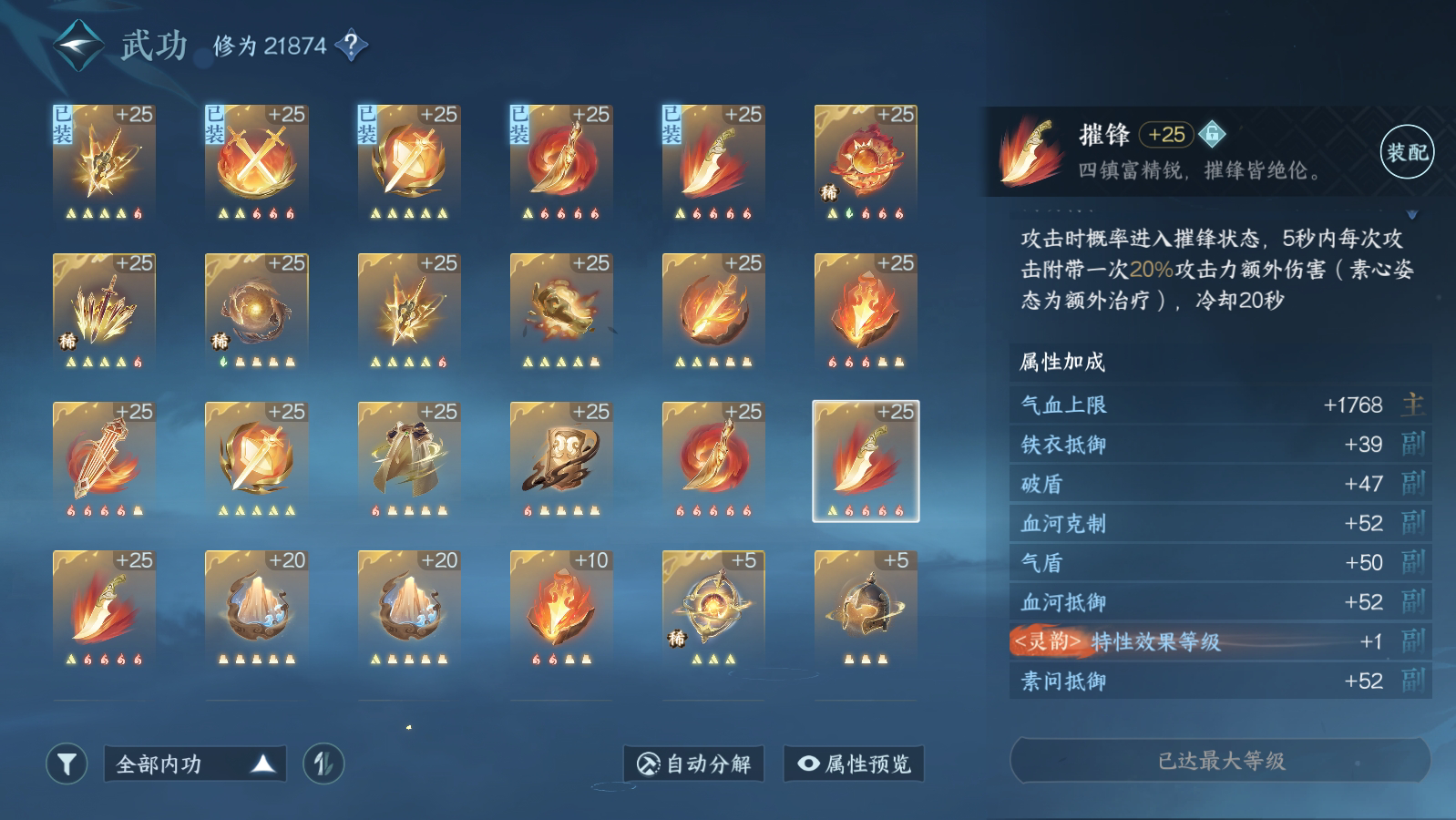 NSH18540逆水寒手游账号详情图5