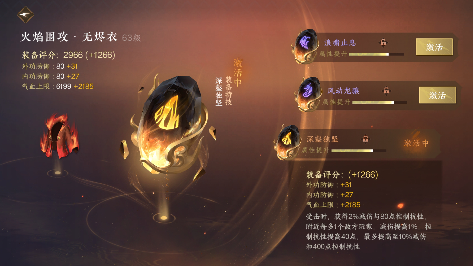 NSH18540逆水寒手游账号详情图15