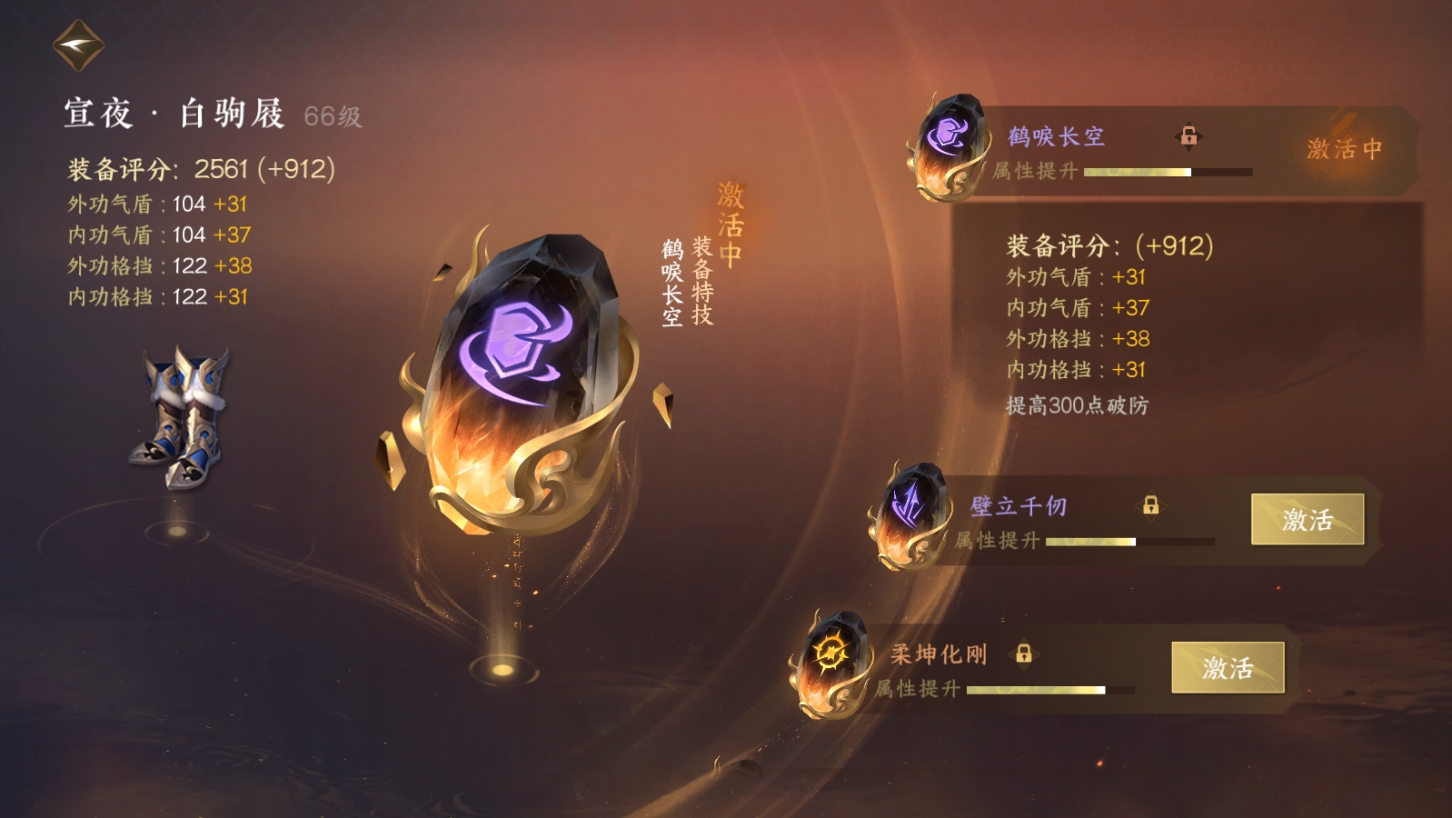 NSH18540逆水寒手游账号详情图17