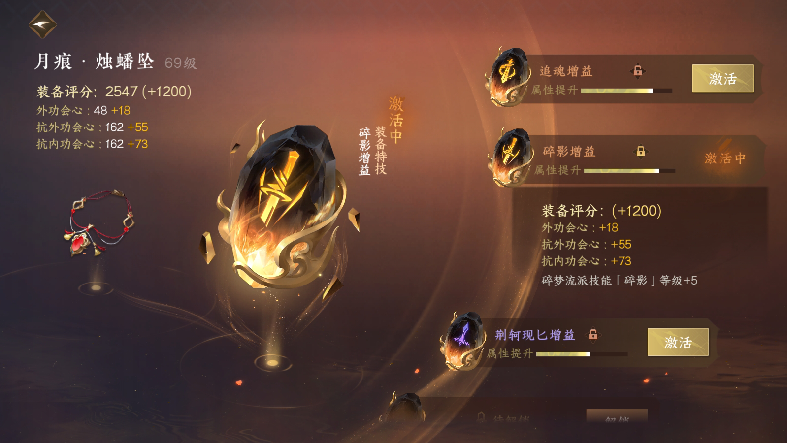 NSH18540逆水寒手游账号详情图16