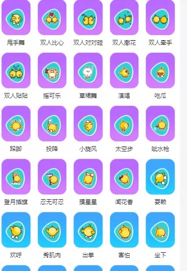DZ15366蛋仔派对账号详情图6
