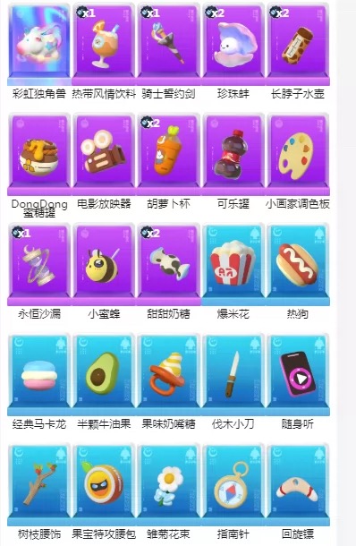 DZ15366蛋仔派对账号详情图4