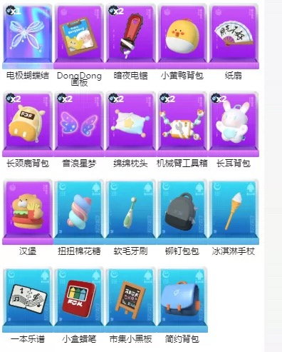 DZ15366蛋仔派对账号详情图5