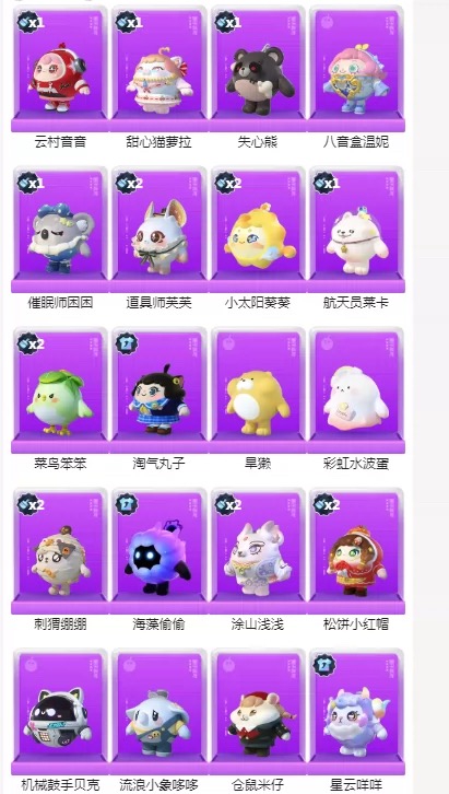 DZ15366蛋仔派对账号详情图1