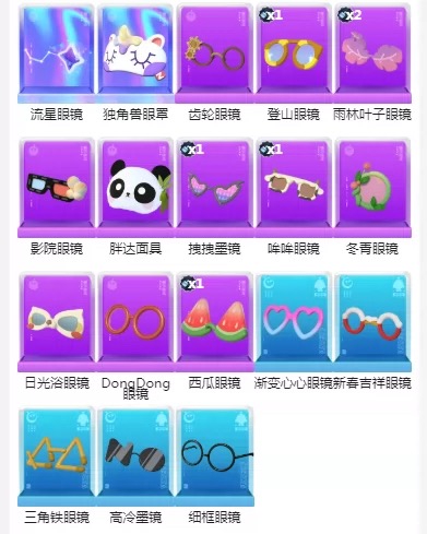 DZ15366蛋仔派对账号详情图3