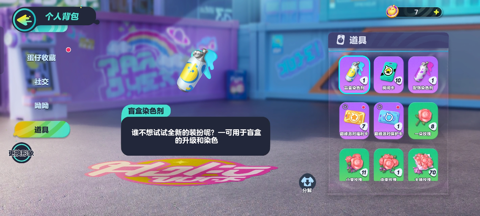 DZ15368蛋仔派对账号详情图15 DZ15368蛋仔派对账号详情图15