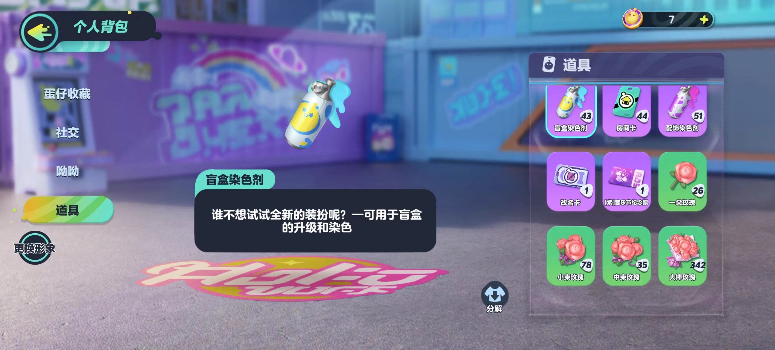 DZ15410蛋仔派对账号详情图16 DZ15410蛋仔派对账号详情图16