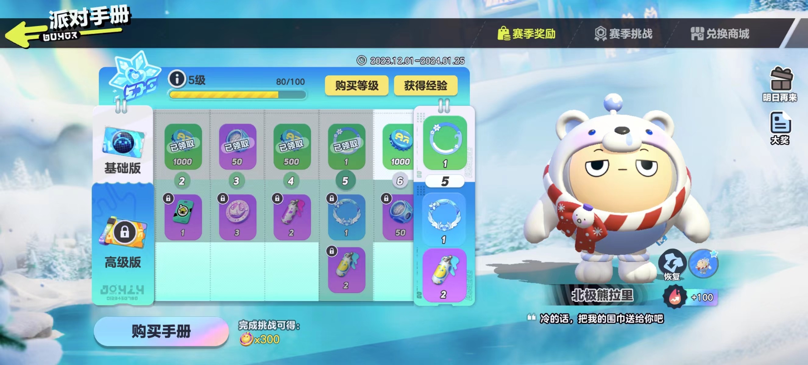 DZ15410蛋仔派对账号详情图17 DZ15410蛋仔派对账号详情图17