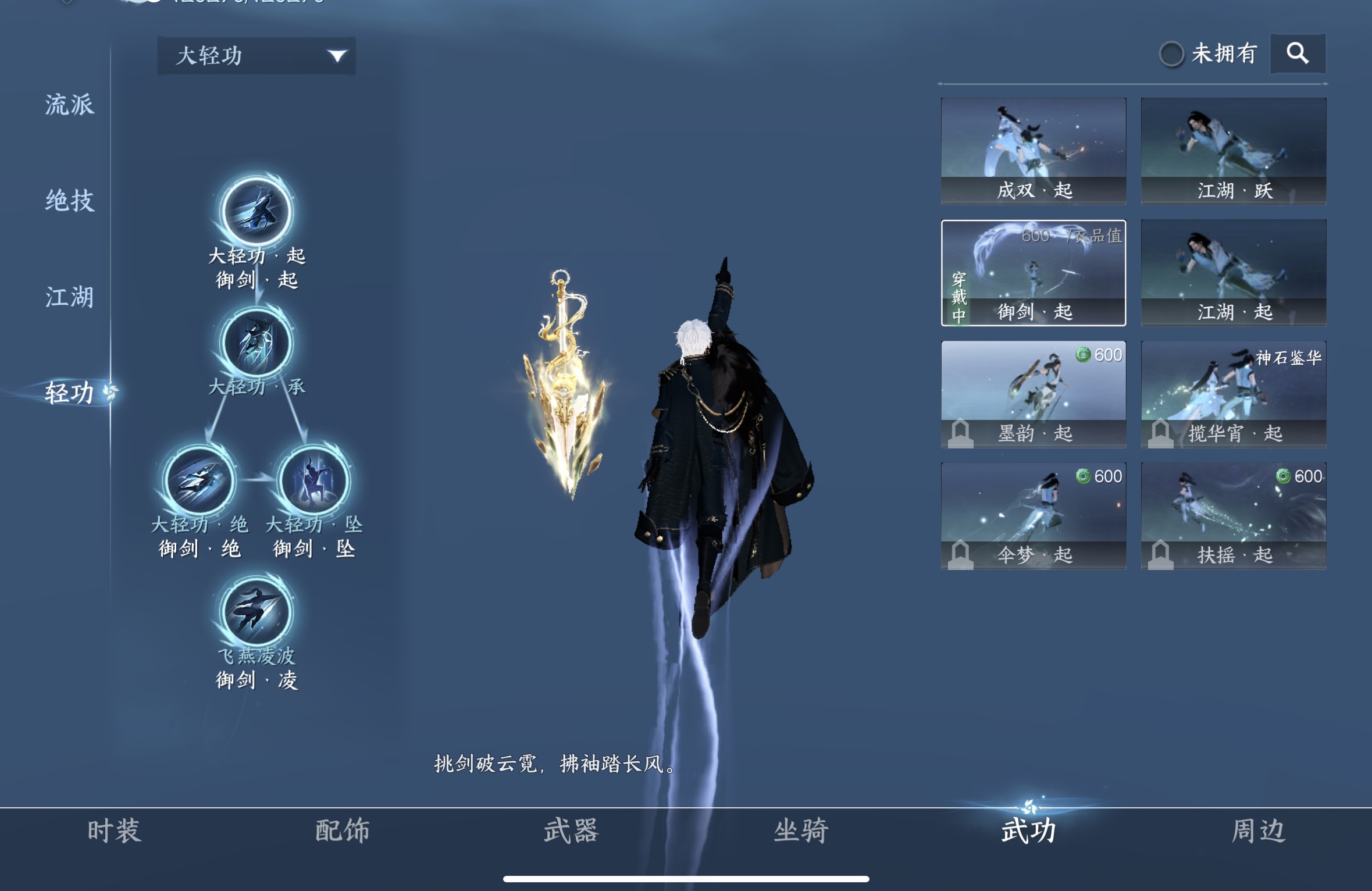 NSH18706逆水寒手游账号详情图15 NSH18706逆水寒手游账号详情图15