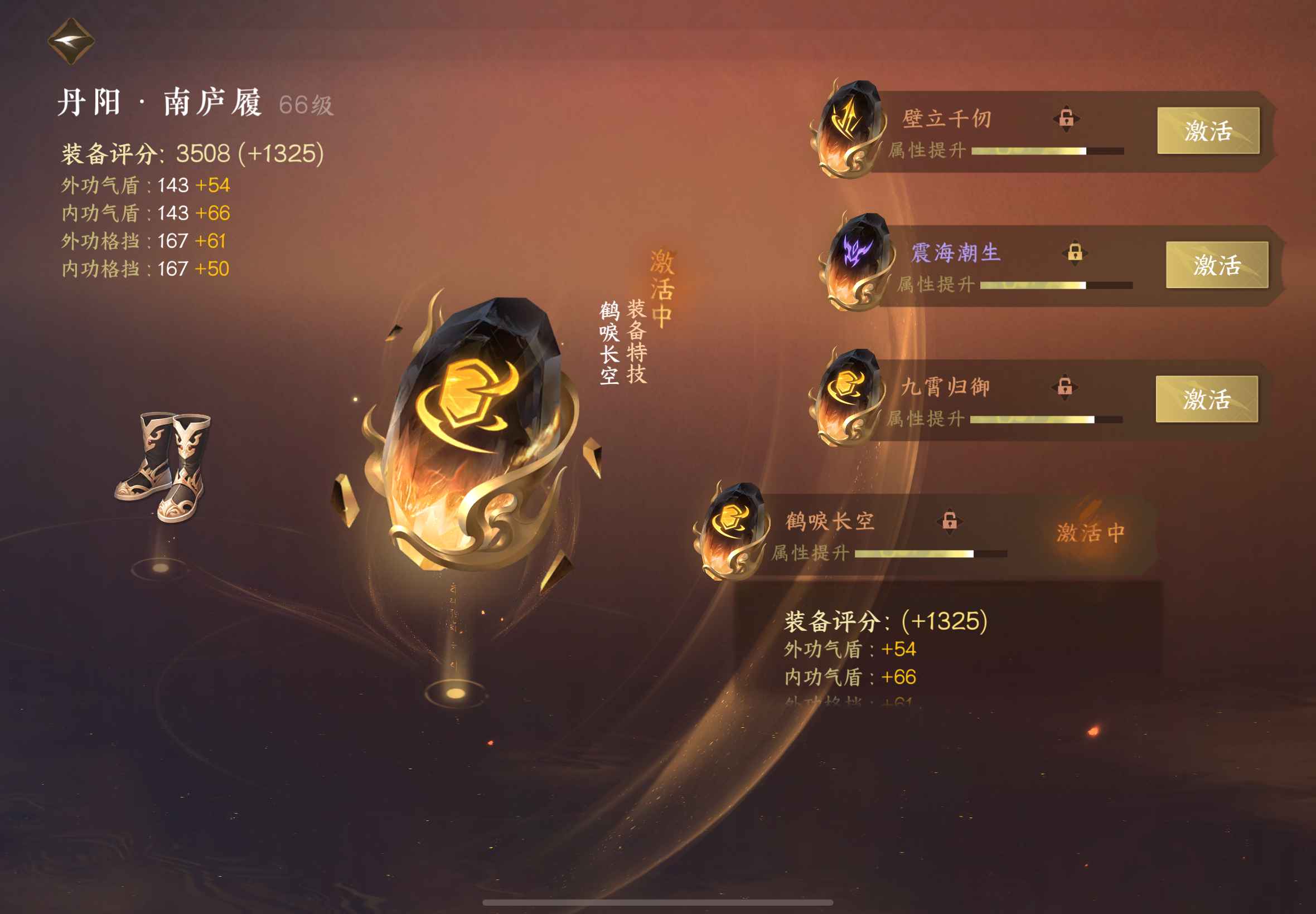 NSH18706逆水寒手游账号详情图17 NSH18706逆水寒手游账号详情图17