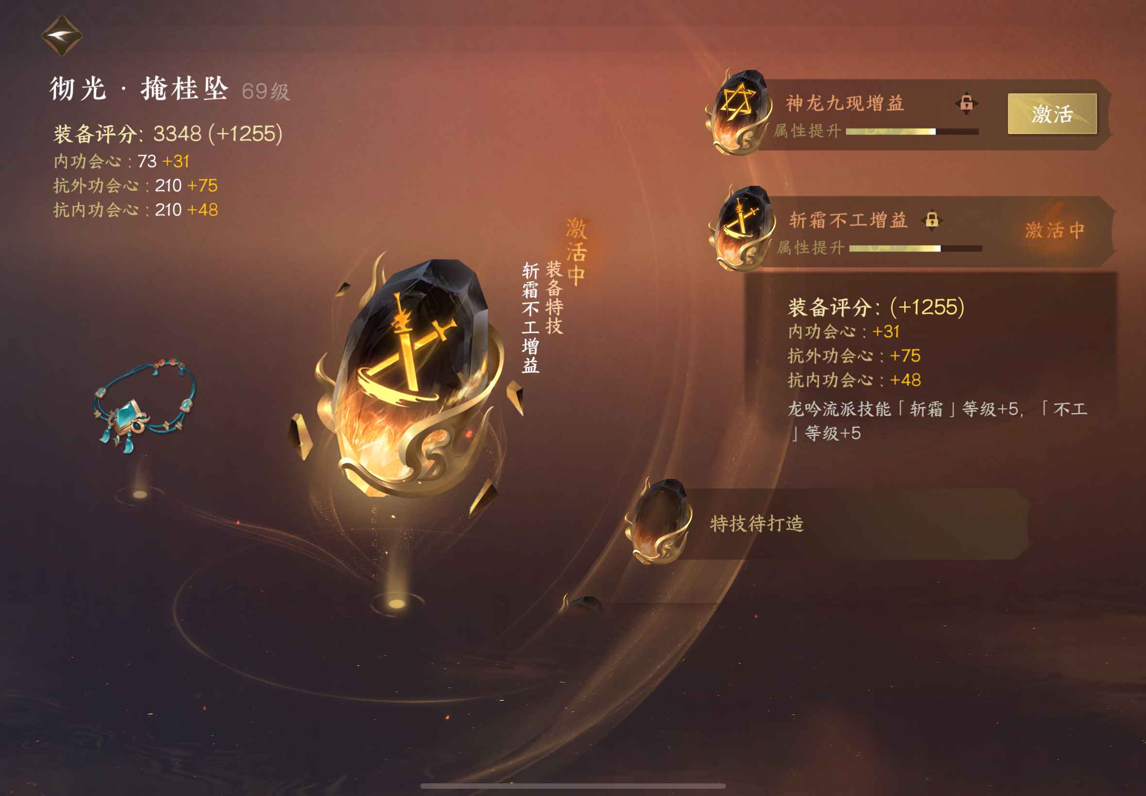 NSH18706逆水寒手游账号详情图20 NSH18706逆水寒手游账号详情图20