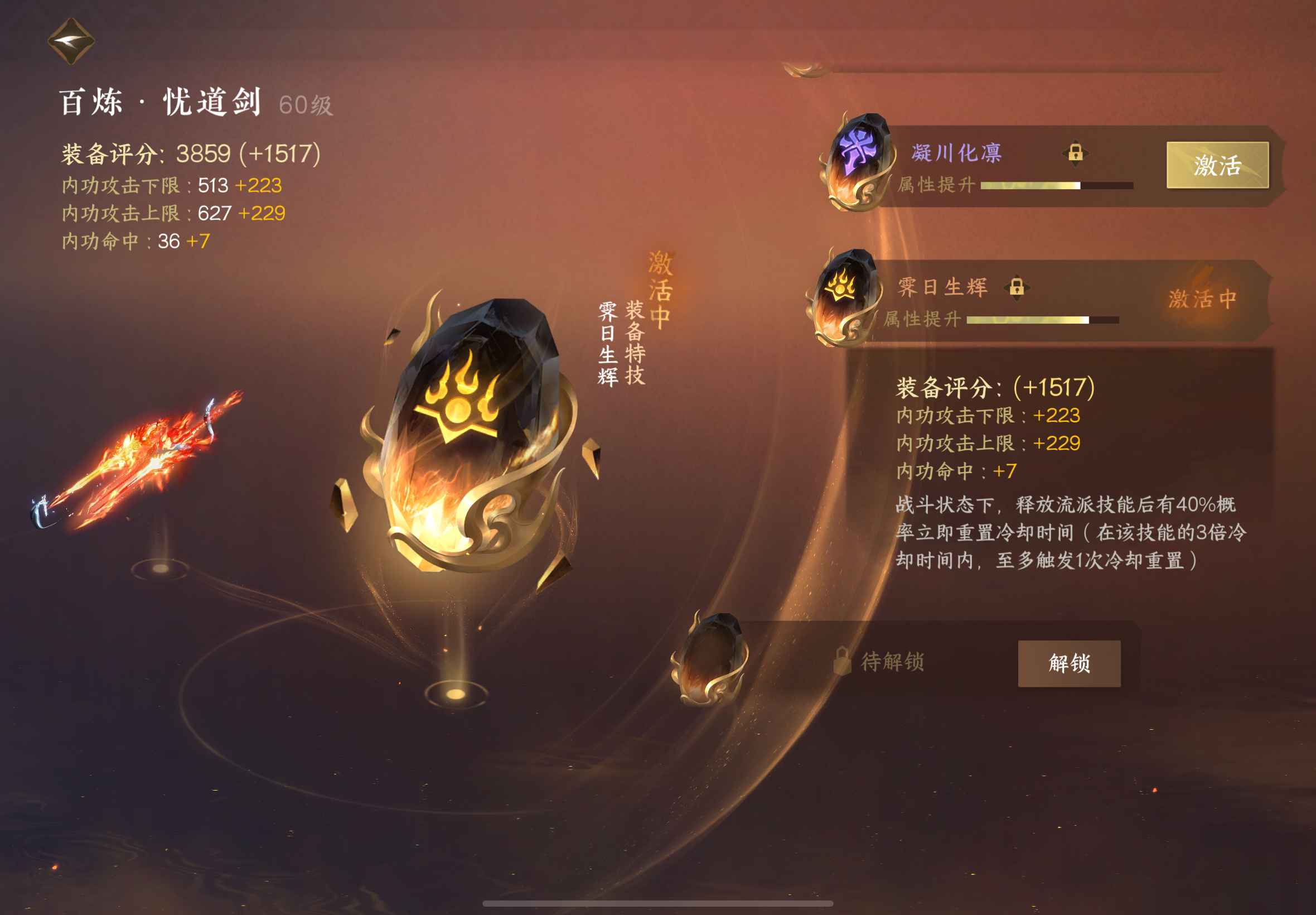 NSH18706逆水寒手游账号详情图22 NSH18706逆水寒手游账号详情图22
