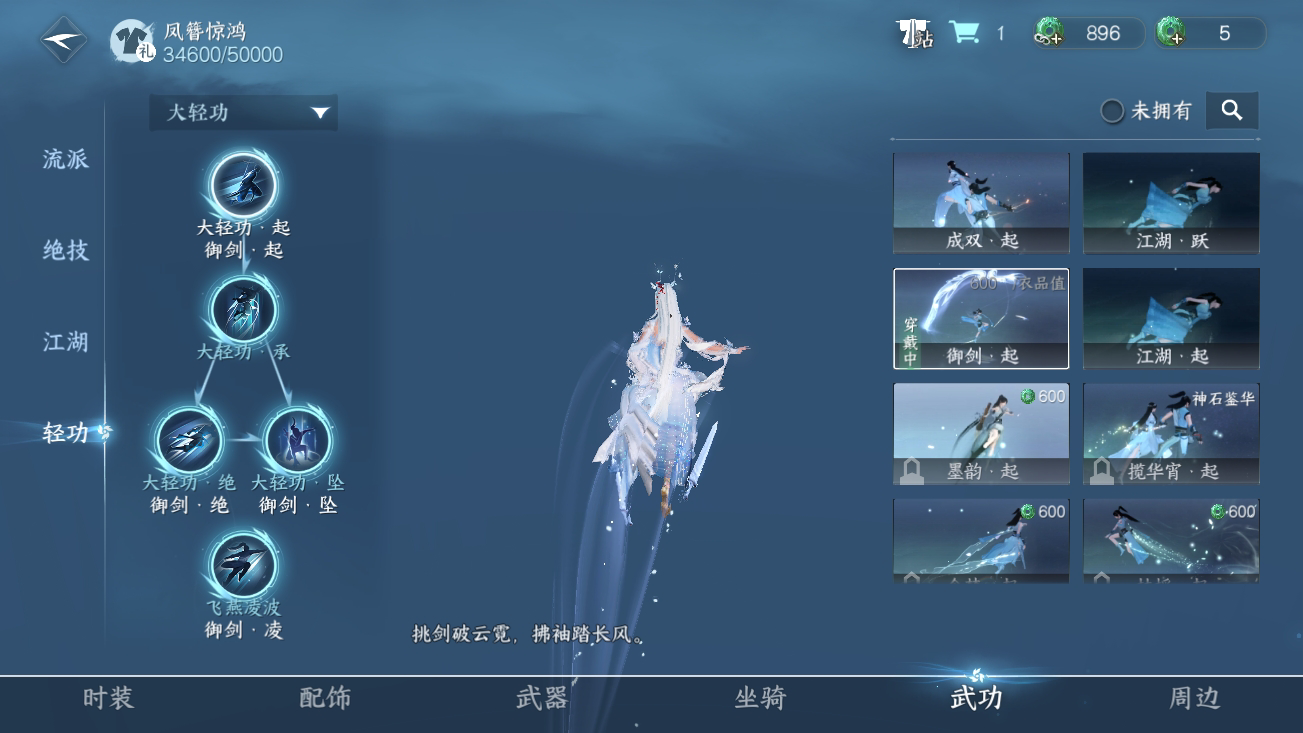 NSH18708逆水寒手游账号详情图4