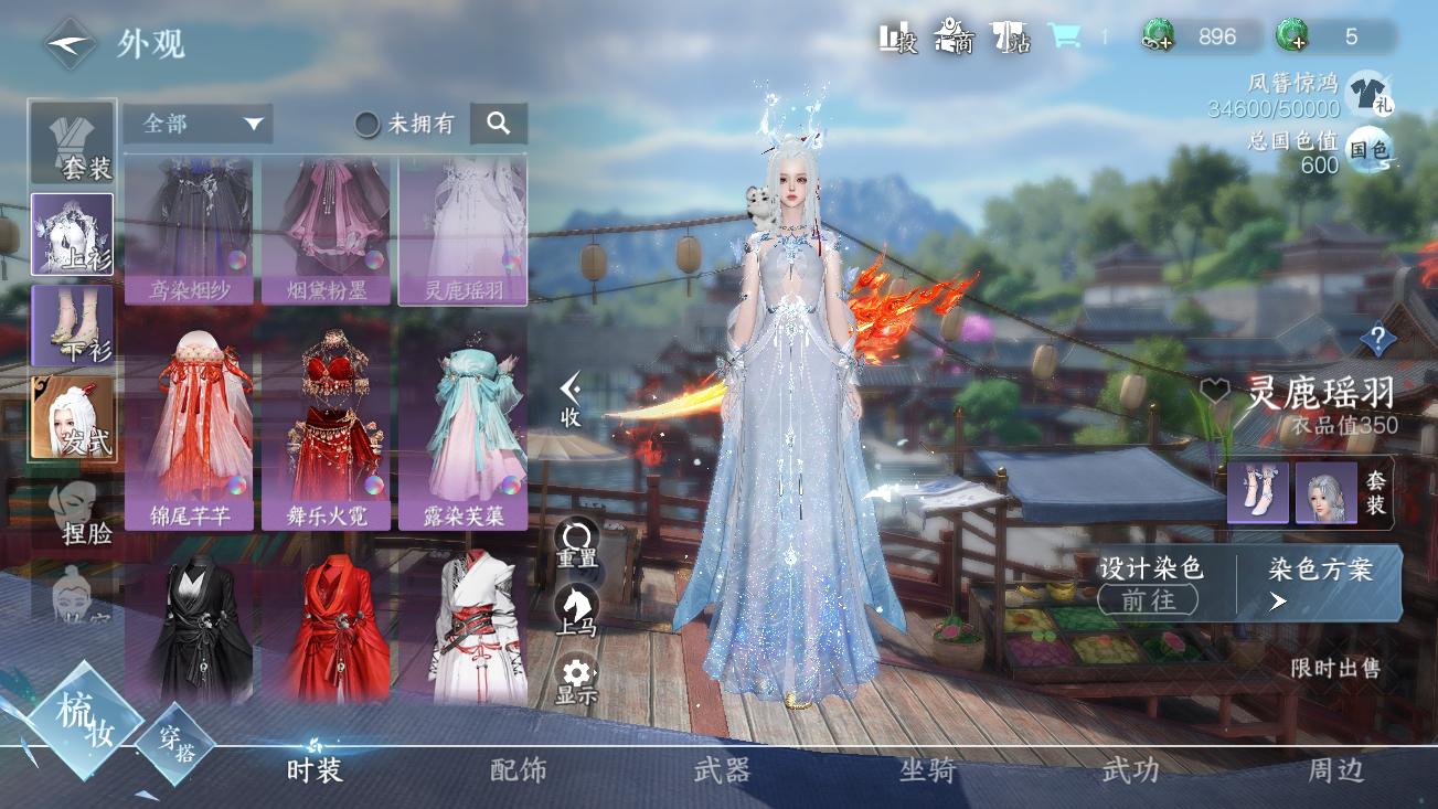 NSH18708逆水寒手游账号详情图6