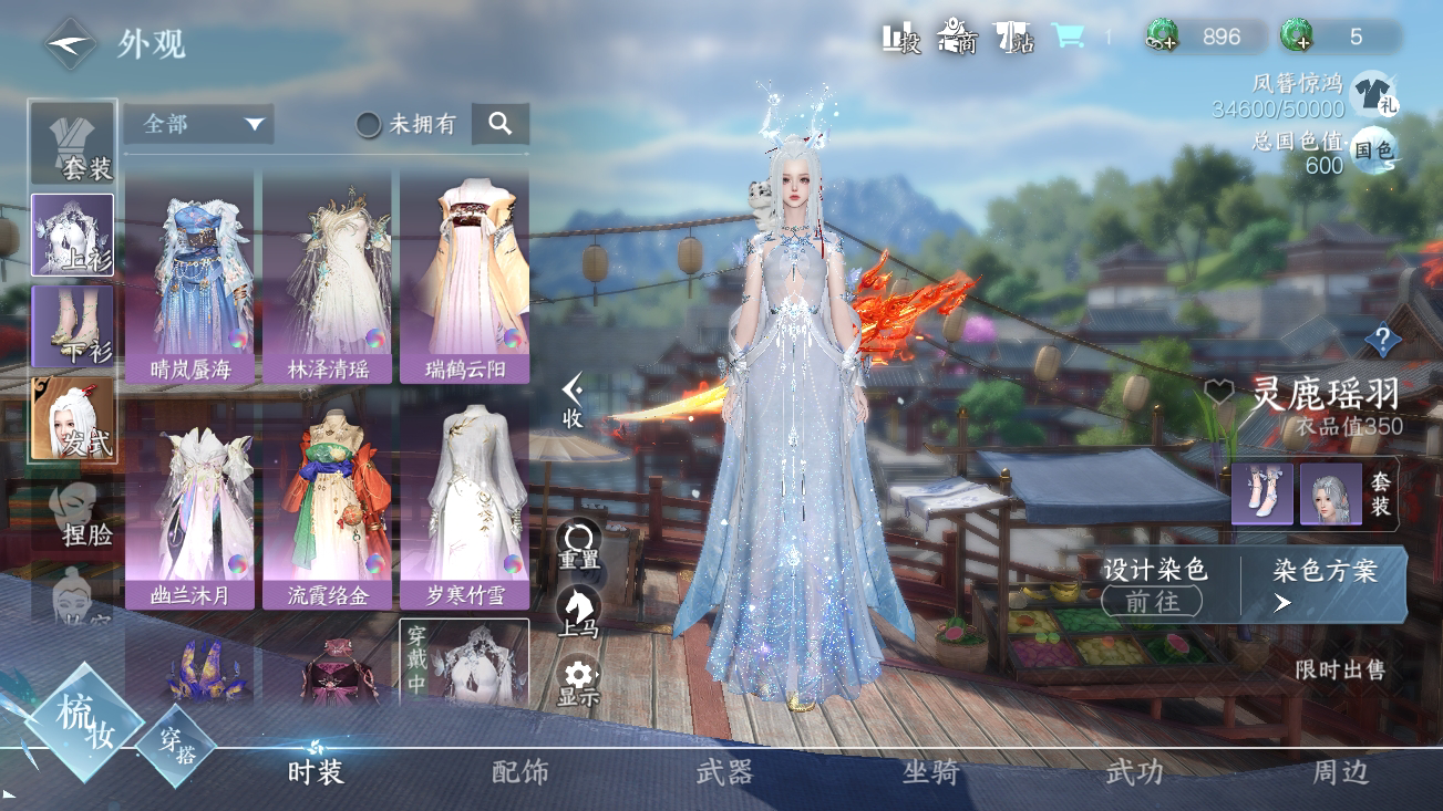 NSH18708逆水寒手游账号详情图5