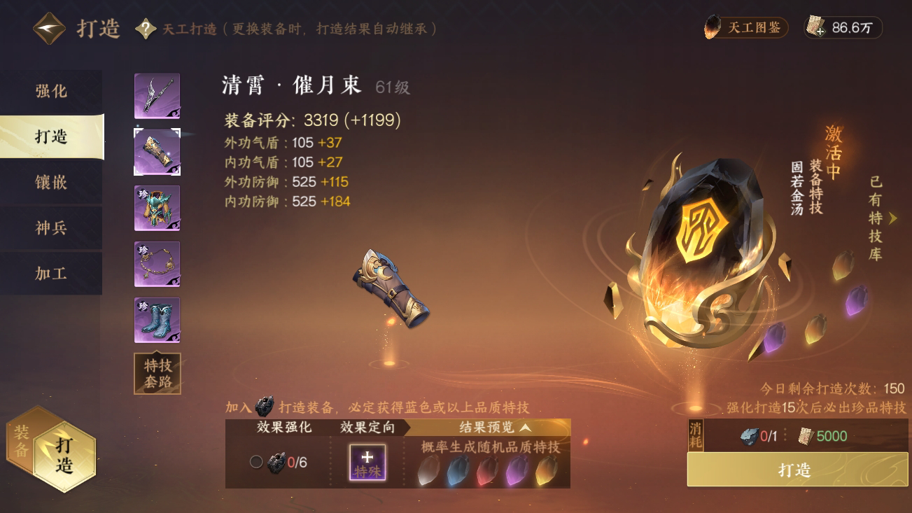 NSH18708逆水寒手游账号详情图11