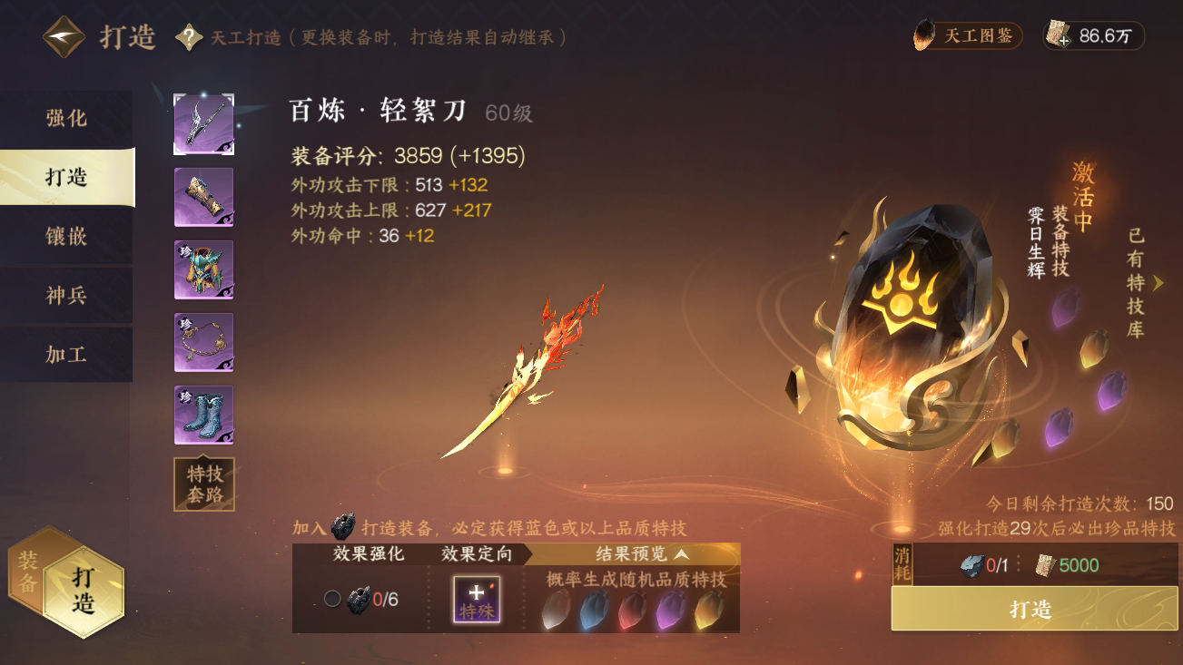 NSH18708逆水寒手游账号详情图10