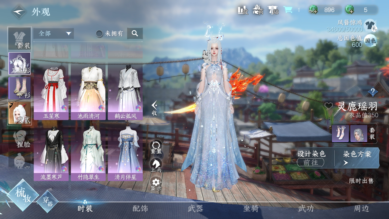 NSH18708逆水寒手游账号详情图8