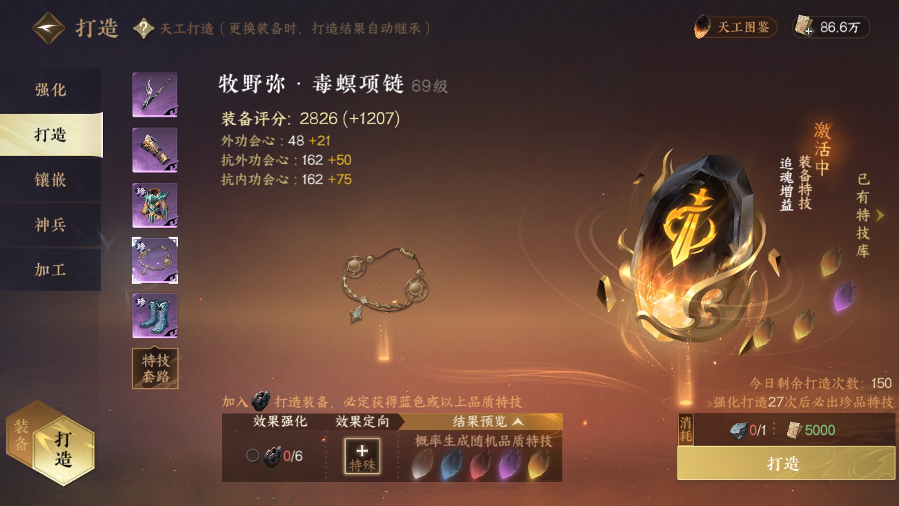NSH18708逆水寒手游账号详情图13