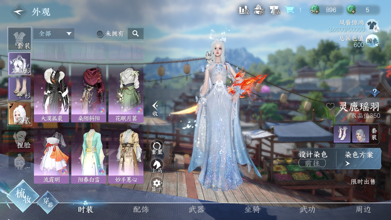 NSH18708逆水寒手游账号详情图9