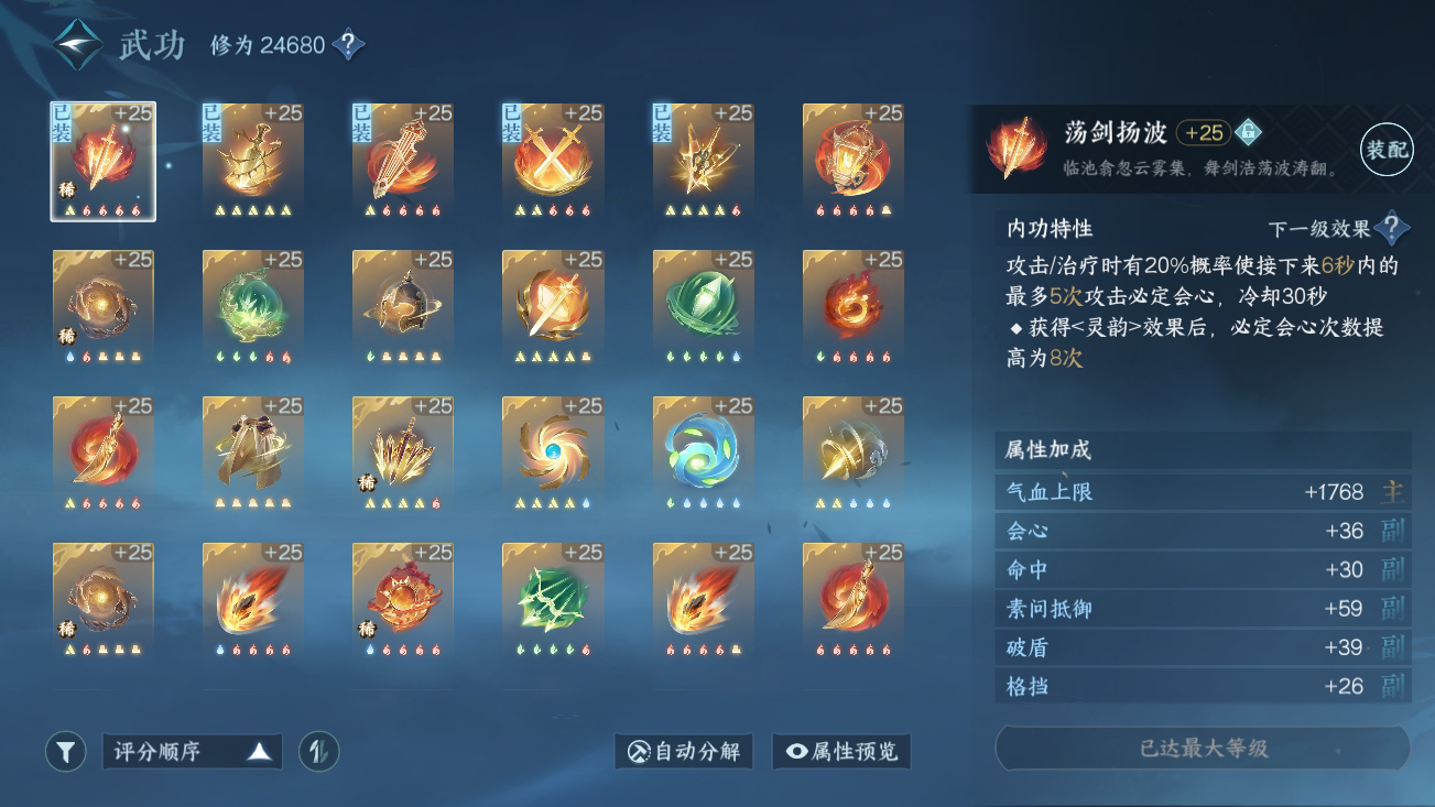 NSH18708逆水寒手游账号详情图15