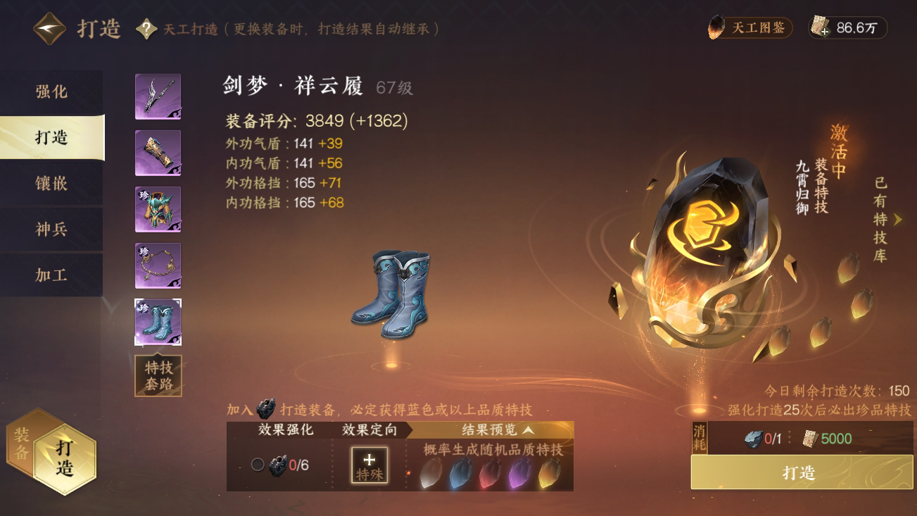 NSH18708逆水寒手游账号详情图14