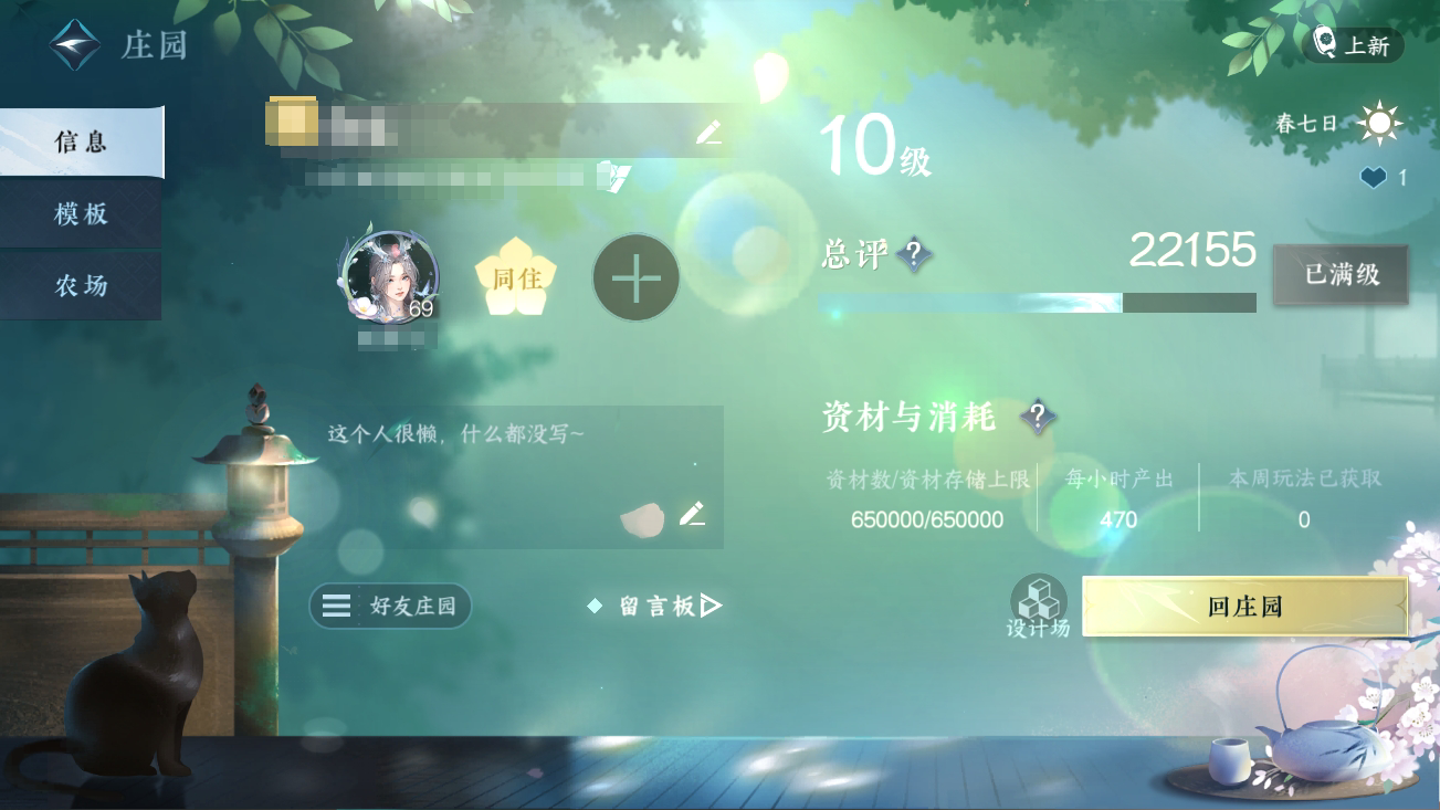 NSH18708逆水寒手游账号详情图17